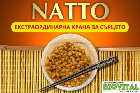 НАТОКИНАЗА ПРИ ТРОМБОФЛЕБИТ, ХОЛЕСТЕРОЛ И ВИСОКО КРЪВНО