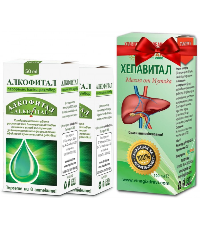 2бр капки Алкофитал + 1 Хепавитал БЕЗПЛАТНО при алкохолизъм