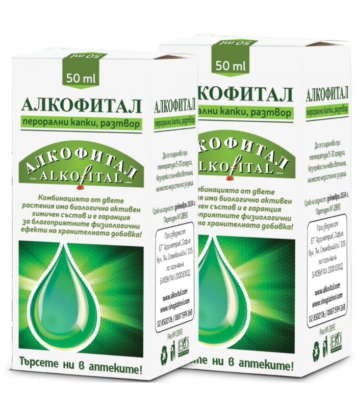 2 бр капки Алкофитал на ПРОМОЦИЯ -  потискат жаждата към алкохола