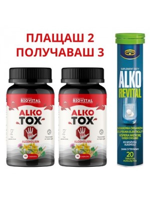 2бр капсули Алкотокс + Алко Ревитал БЕЗПЛАТНО