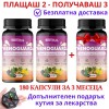 Меногард, 180капс - при горещи вълни и менопауза