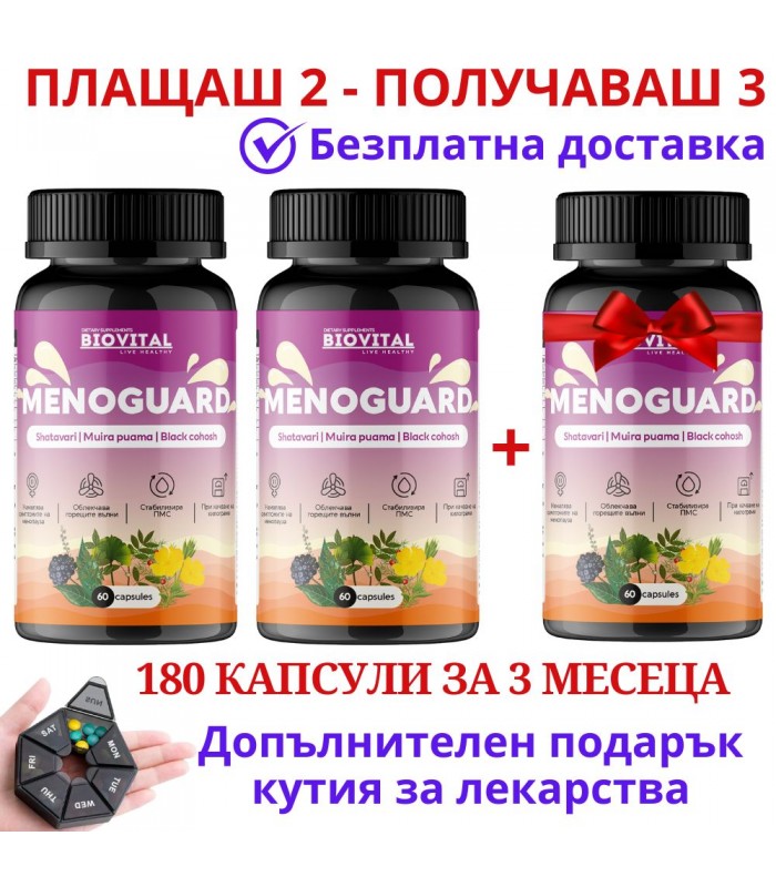 Меногард, 180капс - при горещи вълни и менопауза