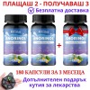 Сноринол, 180 капс, против хъркане - Плащаш 2, Получаваш 3