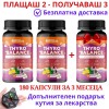 Тиро Баланс, 180капс - хормонален дисбаланс и щитовидната жлеза