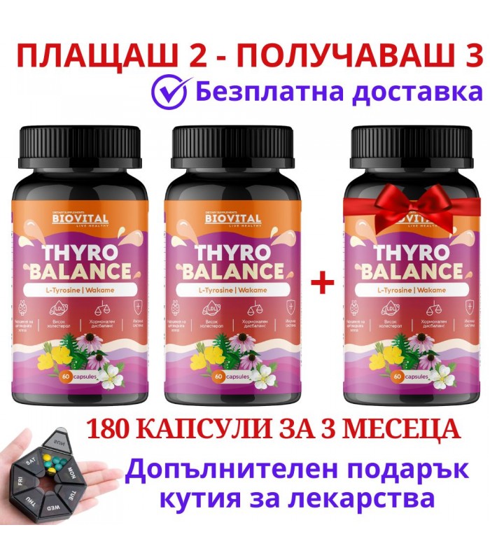 Тиро Баланс, 180капс - хормонален дисбаланс и щитовидната жлеза