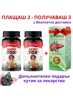 2бр капсули ALKOTOX + Хепавитал при алкохолизъм