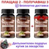 Gastro Mend Pro, 180капс - При язва, гастрит и рефлукс