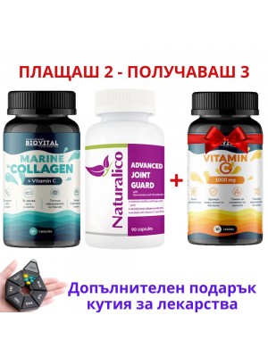 Морски колаген и Advanced Joint Guard + Витамин С - стак за стави