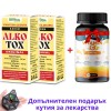 2бр Капки Алкотокс Оригинал + Витамин С ПОДАРЪК