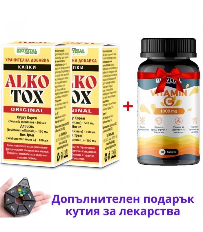 2бр Капки Алкотокс Оригинал + Витамин С ПОДАРЪК