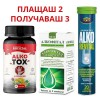 Капсули Алкотокс + капки Алкофитал потискат жаждата към алкохола