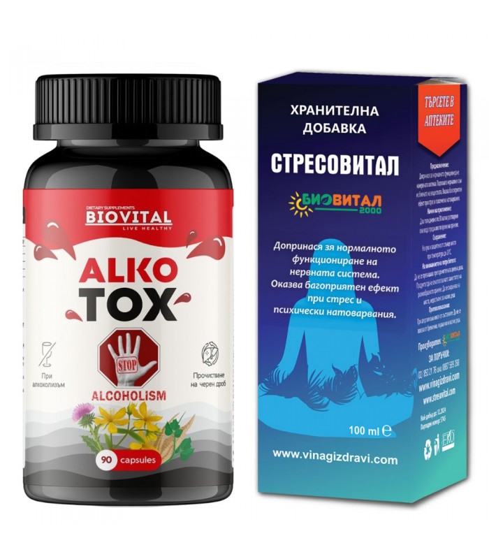 Капсули Алкотокс + капки Стресовитал при алкохолна зависимост