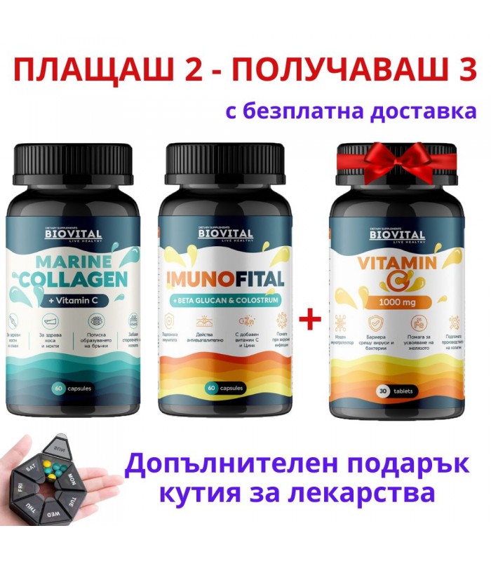 Морски Колаген и Имунофитал за здрави стави и имунитет