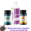 Комбо Колаген за максимална защита на стави и сухожилия