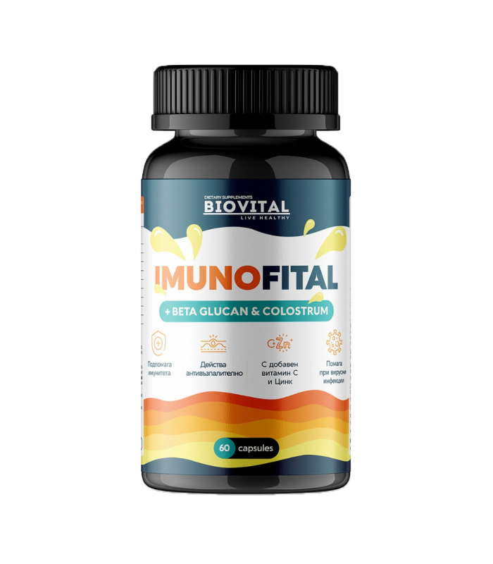 IMUNOFITAL,60kaps - повишаване на имунитета