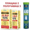 2бр Капки Алкотокс + Алко Ревитал БЕЗПЛАТНО за черен дроб