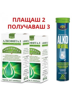 2бр Капки Алкофитал + Алко Ревитал БЕЗПЛАТНО за черен дроб