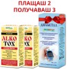 2бр капки Alkotox Original + Диабетал ПОДАРЪК