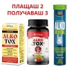 Капки и капсули Алкотокс - потискат жаждата към алкохола