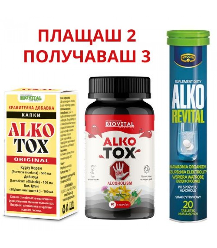 Капки и капсули Алкотокс - потискат жаждата към алкохола