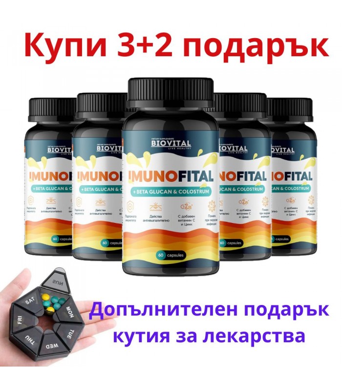 Комбо Имунитет 300капс на ПРОМОЦИЯ