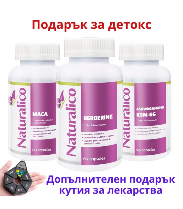 Maca, Berberine и Ashwagandha 210 капс + ПОДАРЪК