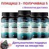 Комбо Морски колаген 300 капс 3+2 БЕЗПЛАТНО 
