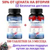 ONCOSUPPORT, 180табл при онкологии - 50% от цената на втория