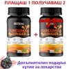 Куркума и Джинджифил, 60капс - Плащаш 1, ПОЛУЧАВАШ 2