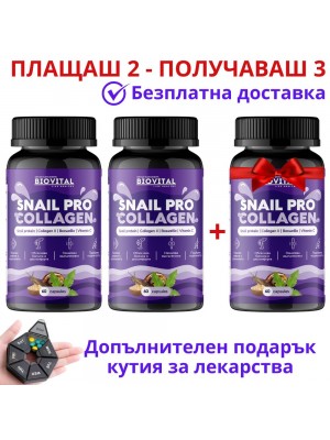 Snail Pro Collagen, 180капс - за здрави стави и сухожилия
