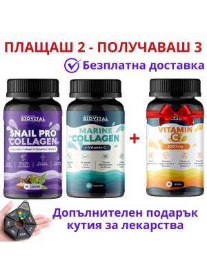 Два вида колаген за стави и сухожилия на промоция, 180 капсули