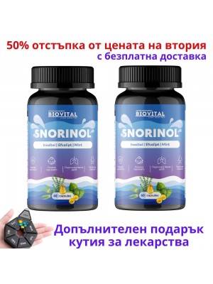Сноринол, 60капс против хъркане - 50% от цената на втория продукт
