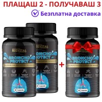Broncho Protect 1200мг, 180капс - клетъчно прочистване при пушачи