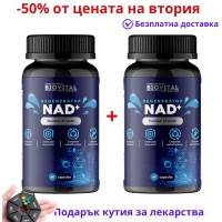 NAD+, 120капс - Клетъчно стареене и Енергиен метаболизъм