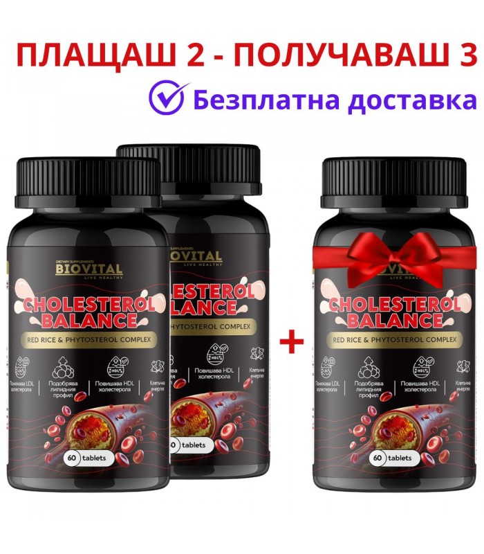 CHOLESTEROL BALANCE 1800мг - 180капс - холестерол и триглицериди