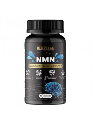 NMN, 1070мг, 60капс - Клетъчен имунитет и Автоимунни заболявания