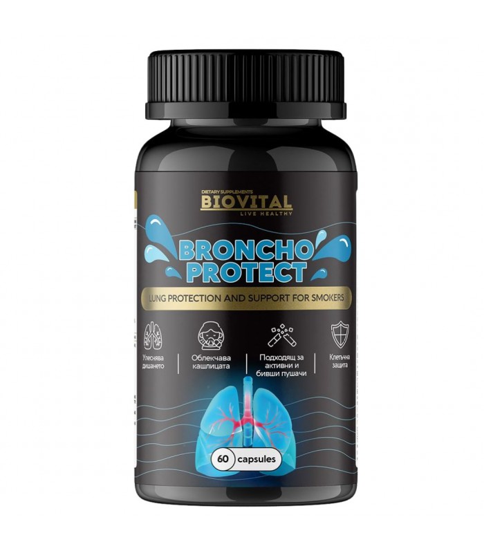BronchoProtect 1200мг, 60капс - клетъчно прочистване при пушачи