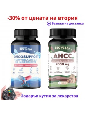 Онкосъпорт + АНСС, 180 табл - 30% отстъпка от цената на втория