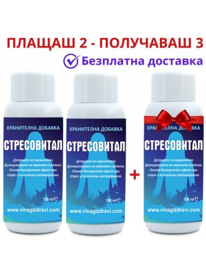 Стресовитал 100мл ПРОМОЦИЯ капки при стрес и безсъние