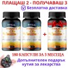 2бр Vitamin C 1000mg + 1 ПОДАРЪК за имунната система
