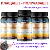 Combo Vitamin C 1000mg 3+2 ПОДАРЪК
