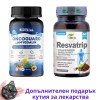 Б-17 Онкогард + Resvatrip - при онкологии и химиотерапия