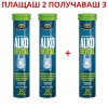 Алко Ревитал, 2+1 БЕЗПЛАТНО - при махмурлук 