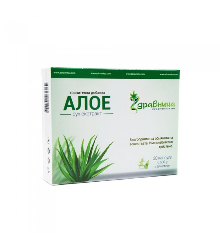 Алое на кристали, 30капс - слабителен ефект