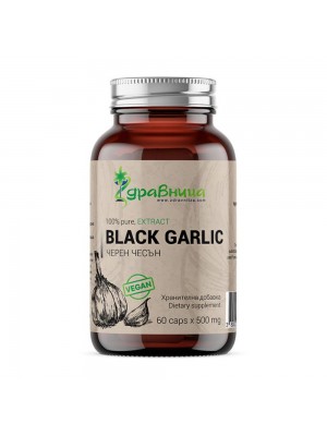 Black Garlic - екстракт Черен Чесън, 60 капс