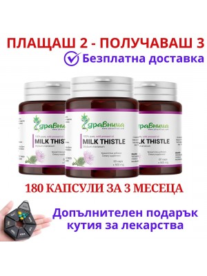 2бр Масло от Бял трън + 1 БЕЗПЛАТНО, 180капс - за черен дроб