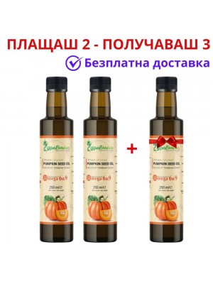 Масло от тиквени семки 2+1 безплатно - студено пресовано