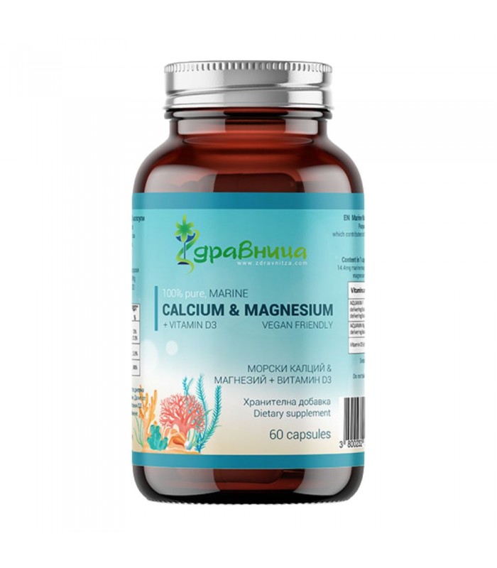 Морски Калций и Магнезий с витамин D3 - 60капс