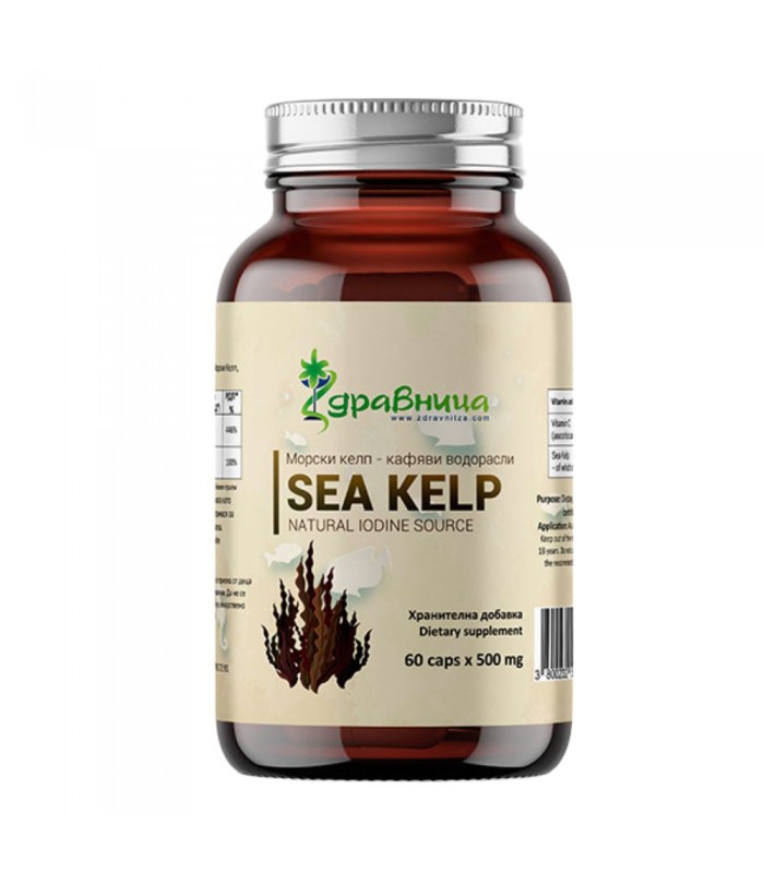 Кафяви морски водорасли - Келп, 60 капс - Натурален йод