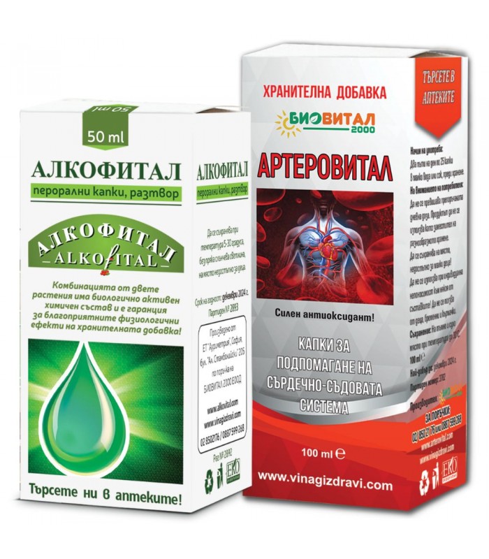 Капки Алкофитал + Капки Артеровитал - Промоция против алкохолизъм